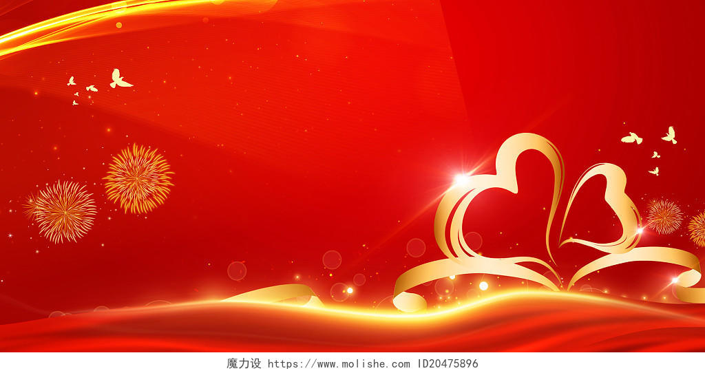 红色黄色简约大气烟火丝绸光效爱心感恩节展板背景